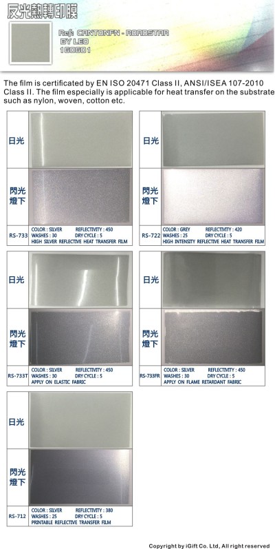 FJ-RDSR 反光熱轉印膜 45度照